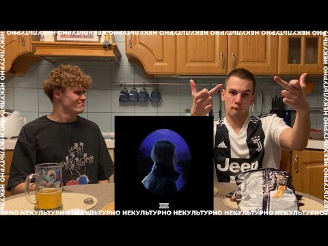 Видео: ПЛАТИНА - ПЛАТИНА / ПЬЯНАЯ РЕАКЦИЯ НА АЛЬБОМ