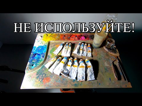 Видео: Я ЗАПРЕЩАЮ начинающим художникам использовать эти краски в портрете!