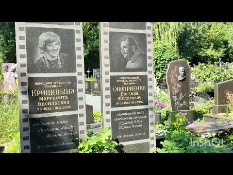 Видео: Байкове кладовище. Поховання знаменитих людей.