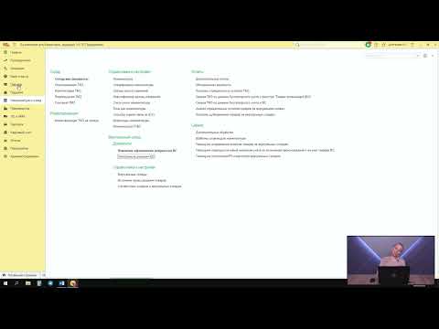 Видео: Урок 6  Как сформировать основные формы документов ВС в 1С