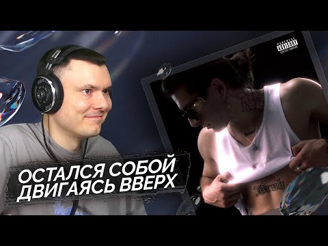 Видео: ENTYPE - BRUH | Реакция и разбор