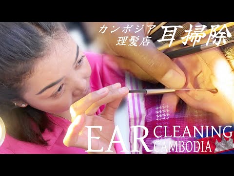 Видео: Умелая чистка ушей и бритьё волос в ушах | Камбоджийский парикмахер ACMP/ASMR