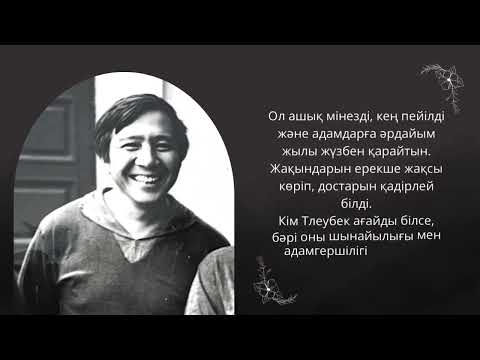 Видео: Аташка