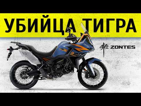 Видео: Честный обзор Zontes 703F