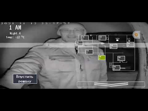 Видео: Играю в 5 ночей в подъезде
