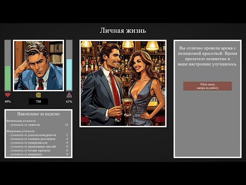 Видео: Forth Estate идейный наследник первой части This is Police, Моя новая игра пол Unity.