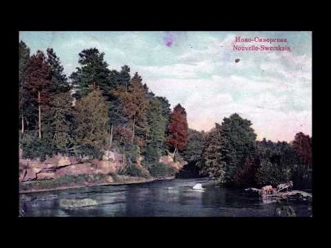 Видео: Сиверская  сквозь время