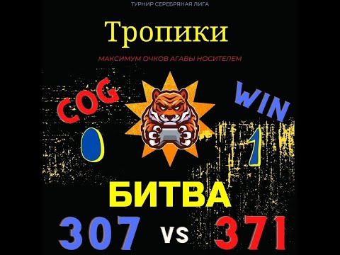 Видео: Тропики Как Собрать Max Агавы #TheAnts Underground Kingdom #ким