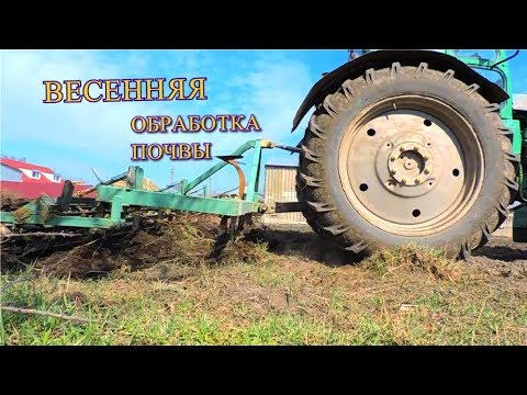 Видео: Весенняя обработка почвы. Самодельный культиватор в работе.