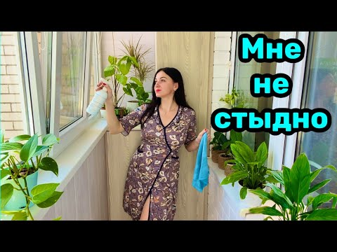 Видео: Чистота и порядок / Мою окна !