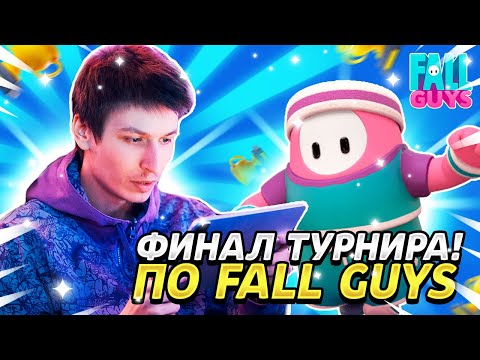 Видео: ВИТАЛ ШАРК и ЕГО КОМАНДА ИГРАЮТ ФИНАЛ ТУРНИРА ОТ БУСТЕРА на 150.000 РУБЛЕЙ | 1 ЧАСТЬ