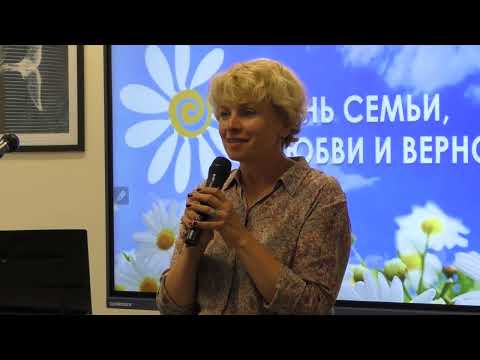 Видео: День семьи, любви и верности!     08.07.2024.