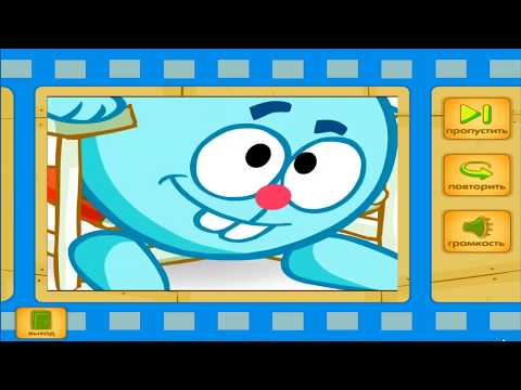 Видео: Прохождение Игры. Смешарики. Мультмастерская. Мультик-Игра. Подборка. Игры Мультики.