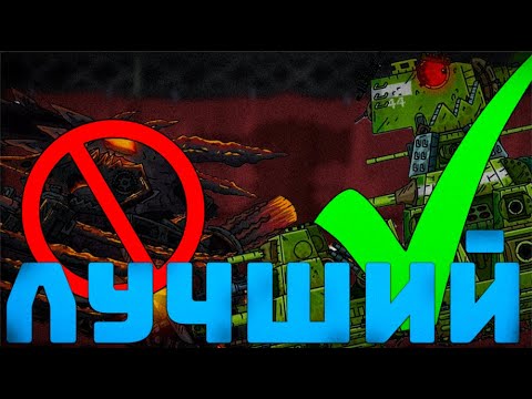 Видео: САМЫЙ СИЛЬНЫЙ ТАНК ВО ВСЕЛЕННОЙ ГЕРАНДА!