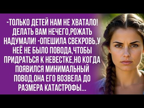 Видео: Да где это видано,чтобы свекровь невесткой хвасталась? -думала свекровка...