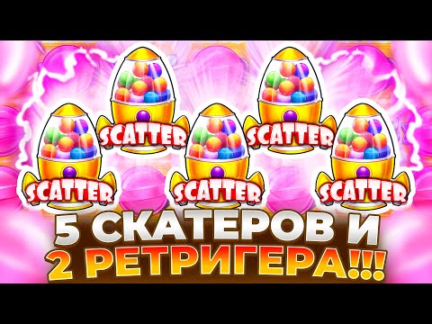 Видео: ДВА РЕТРИГЕРА И 5 СКАТТЕРОВ В SUGAR RUSH 1000!!! ЭТО ЗАНОС!