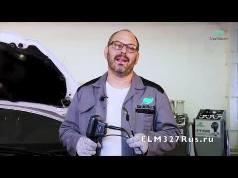Видео: GrunBaum CLT3000 - подключение и диагностика