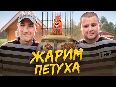 Видео: ПРИВЕЗЛИ ДРОВА / ГОТОВИМ КУРИЦУ В ТАНДЫРЕ!!!!!