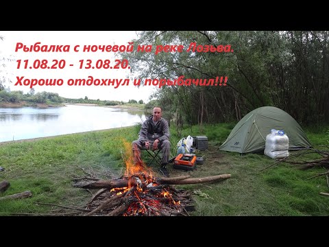 Видео: РЫБАЛКА С НОЧЁВКОЙ НА ДВОЕ СУТОК! ОДИН НА РЕКЕ, В ДАЛИ ОТ ЦИВИЛИЗАЦИИ! УХА, КОСТЁР, ОТЛИЧНЫЙ КЛЁВ!