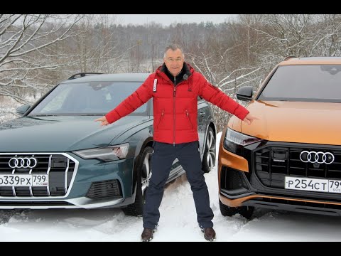 Видео: Audi Q8 против Audi A6  Allroad: отжигаем первый снег. Тест - обзор 2020.