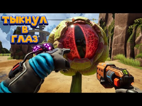 Видео: Плазменный крюк Journey To The Savage Planet