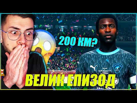 Видео: PELE С РЕКОРД? ТЕСТВАМ POWER УДАРА В EA FC 24