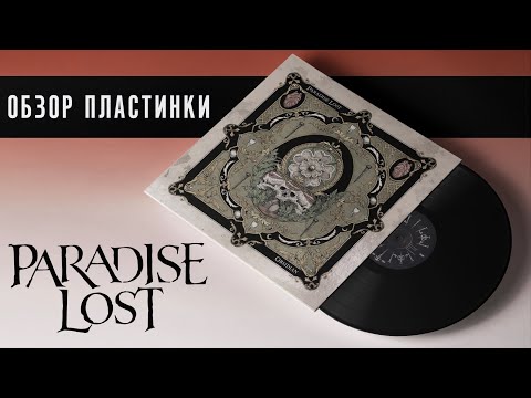 Видео: Я расстроен. Обзор пластинки Paradise Lost - Obsidian