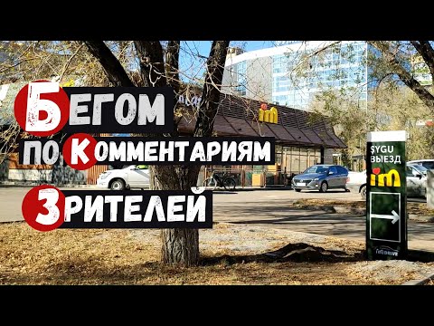 Видео: Караганда осталась в сердце! Осенняя прогулка по центру города
