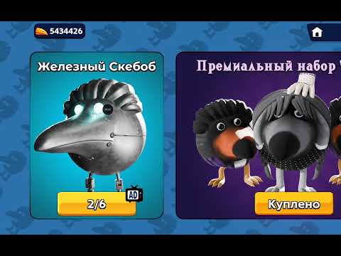 Видео: Новое обновление в скебоб ган 0.1.1!