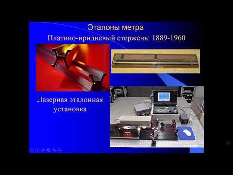 Видео: КИТ в МС.  1.2 . Анализ традиционных средств измерений размеров и геометрических отклонений (ч. 1).
