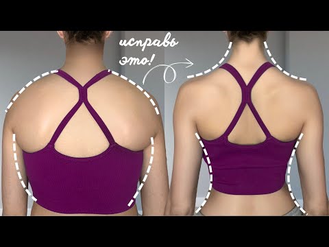 Видео: ЛУЧШИЕ упражнения для осанки и тонкой талии🔥