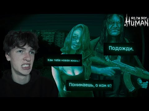 Видео: Я им НЕ доверяю!!! | No, I'm not a Human | Прохождение на русском часть №3 #хоррор #индиигра