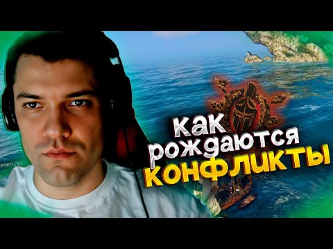 Видео: DiNo О КОНФЛИКТАХ ВО ВРЕМЯ СТРИМА World of Sea Battle | WOSB Moment