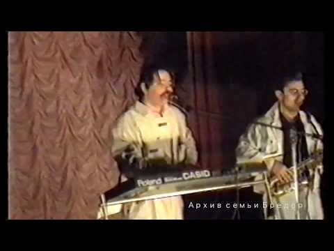 Видео: Концерт в Доме Культуры 1992 год Окница Akkord