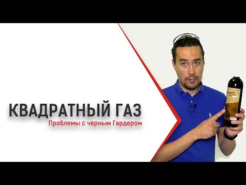 Видео: Мысли вслух #6. Квадратный газ