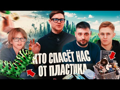 Видео: КАК ПРЕВРАЩАЮТ ОТХОДЫ В ДОХОДЫ НОВЫЕ ТЕХНОЛОГИИ СКОЛТЕХА