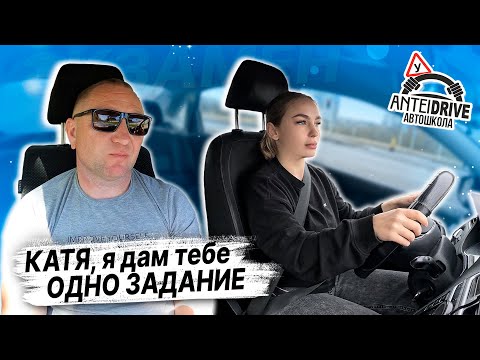 Видео: ПРОБНЫЙ ЭКЗАМЕН в ГАИ с ученицей / Как сдать экзамен в ГАИ / Вождение по городу