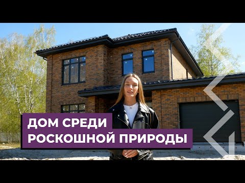 Видео: Большой дом среди роскошной природы |АМ-ГРУПП