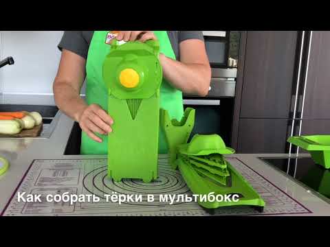 Видео: ЧЕМ ОТЛИЧАЕТСЯ ТРЕНД ОТ ПРИМЫ. Овощерезки и терки Borner