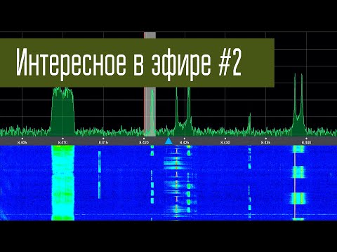 Видео: Интересное в эфире #2