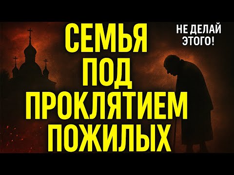 Видео: ЭТИ 6 Ошибок в ХРАМЕ Проклянут Тебя И Всю Твою СЕМЬЮ!