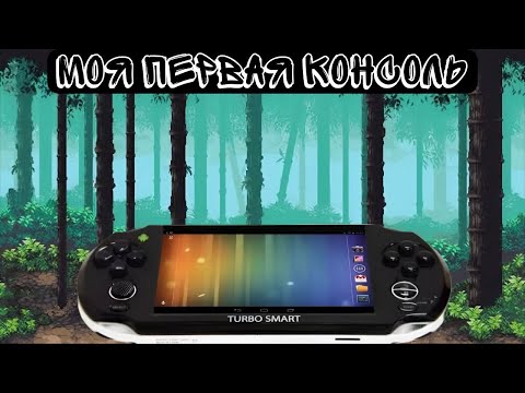 Видео: Мой опыт использования китайской "консоли" на андроид