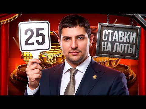 Видео: ДЕЛАЮ СТАВКУ НА ЛОТЫ ЧЕРНОГО РЫНКА. ДЕНЬ 2