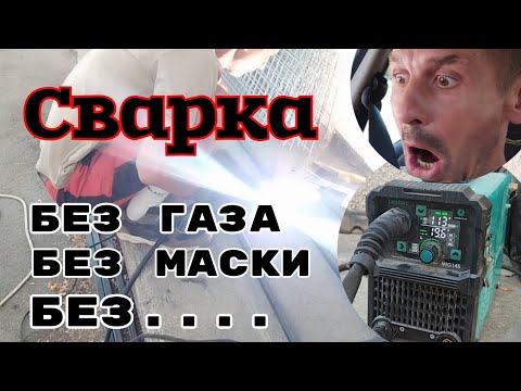 Видео: Универсальный сварочный аппарат на все случаи жизни.