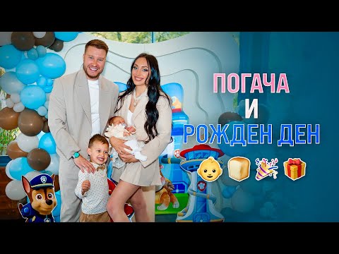 Видео: ПОГАЧА НА КАТАЛЕЯ И Р.Д. НА ВИТОРИО 🎂💖
