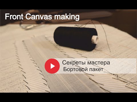 Видео: Изготовление бортового пакета. Front Canvas making.