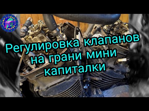 Видео: Honda Shadow 750 надежно пока не сломается. Переборка рулевой и настройка клапанов