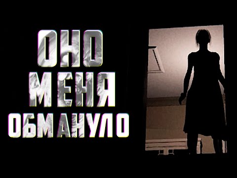 Видео: ДИКИЙ ПРИЗРАК ЛЖЁТ | PHASMOPHOBIA ФАЗМОФОБИЯ