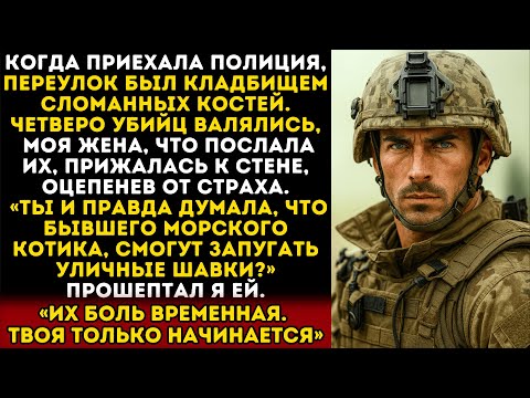 Видео: Моя жена наняла киллеров, но они вернулись калеками!