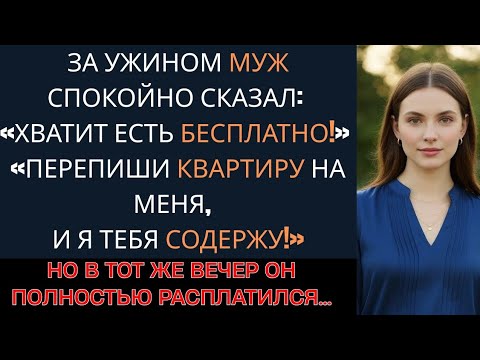 Видео: Муж потребовал от жены переоформить квартиру на время декретного отпуска, но ночью...
